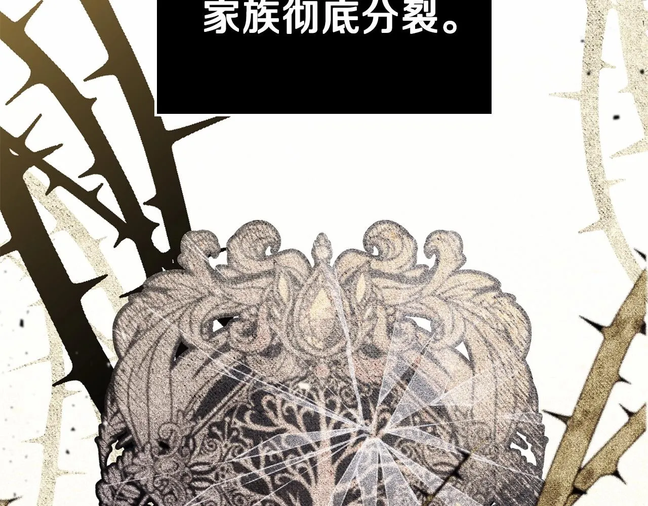 第64话 父亲的肩膀 第116页