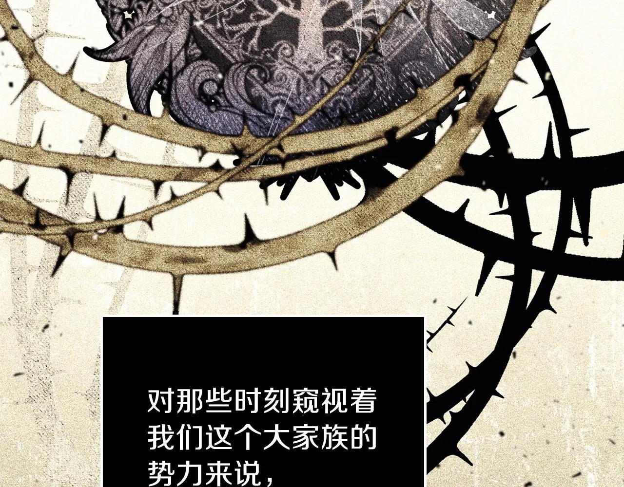 第64话 父亲的肩膀 第117页