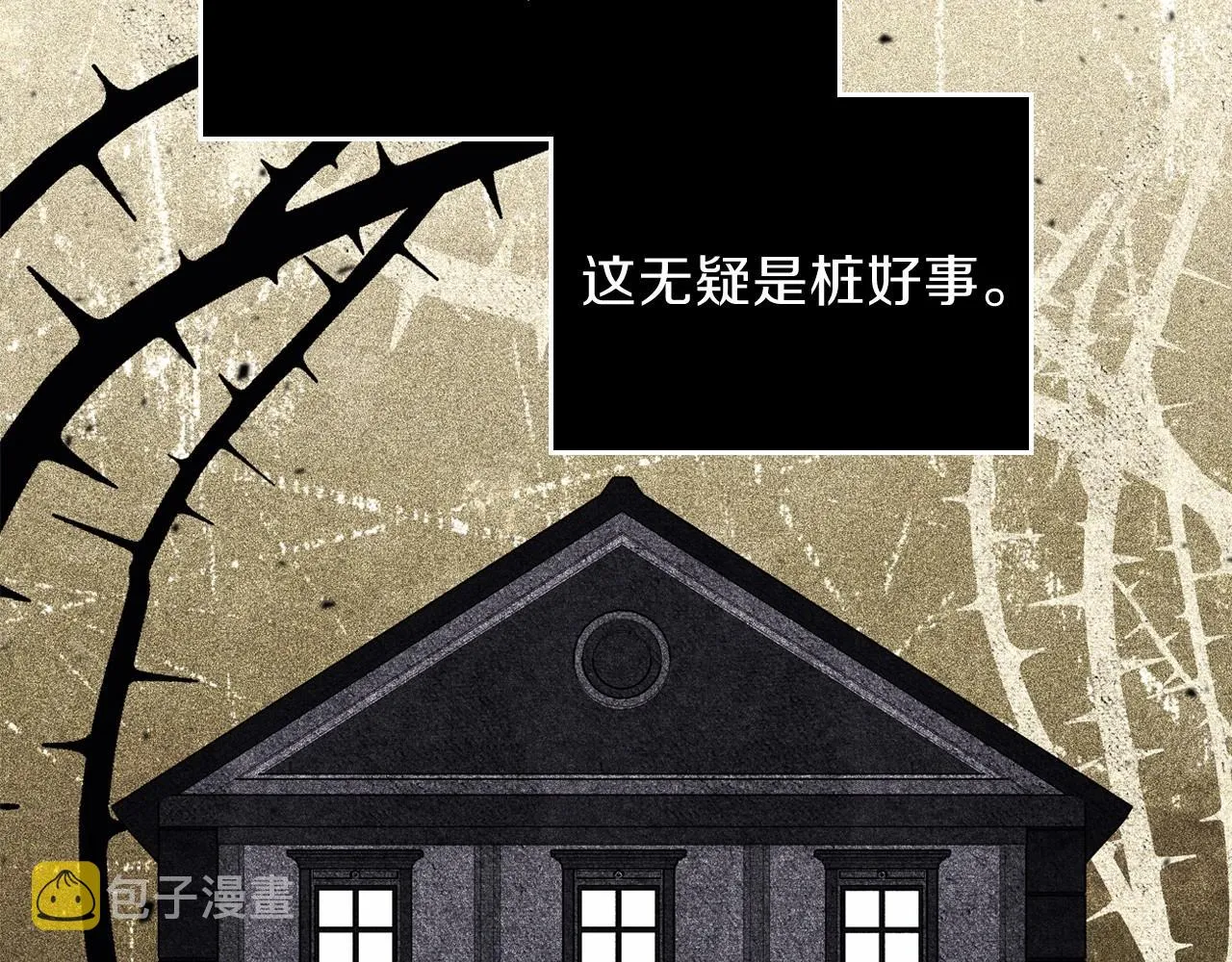 第64话 父亲的肩膀 第118页