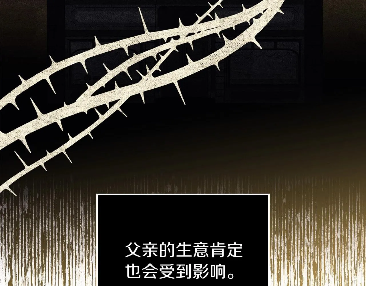 第64话 父亲的肩膀 第120页