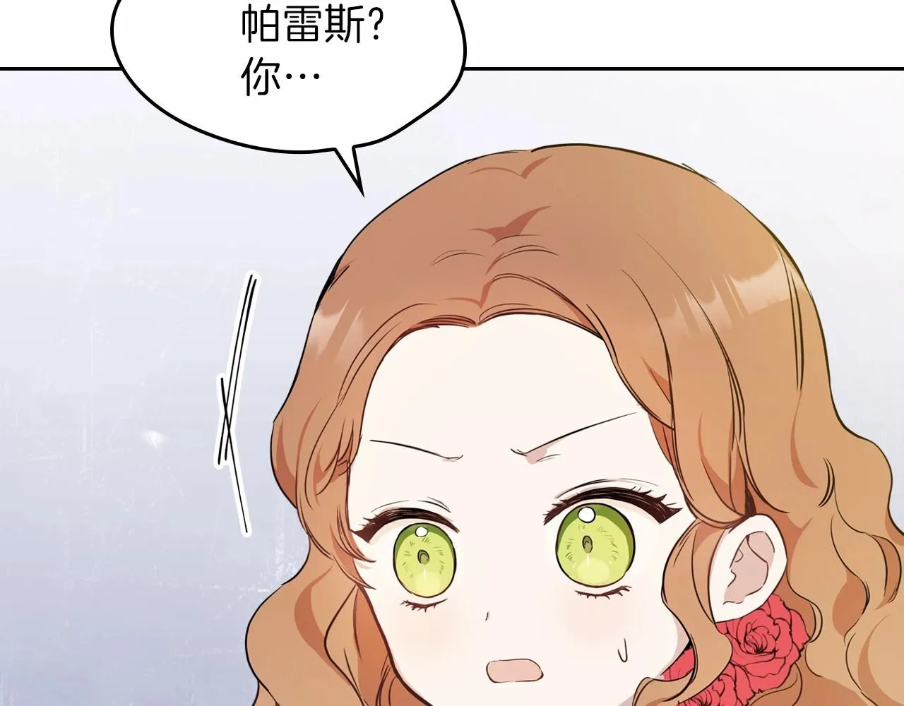 第64话 父亲的肩膀 第127页