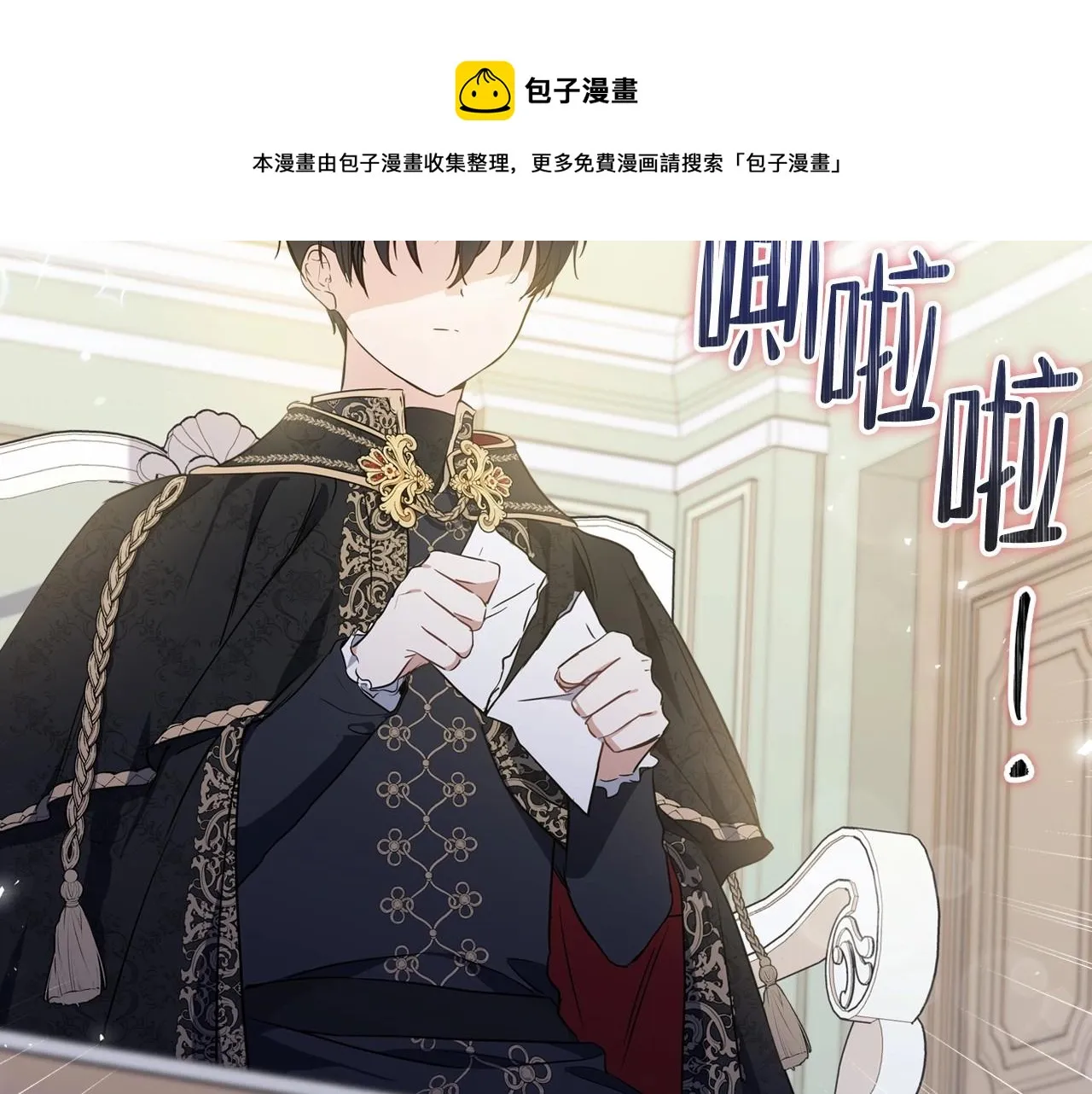 第64话 父亲的肩膀 第131页