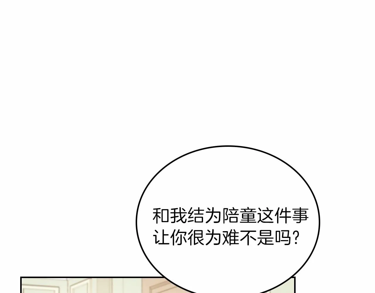 第64话 父亲的肩膀 第134页