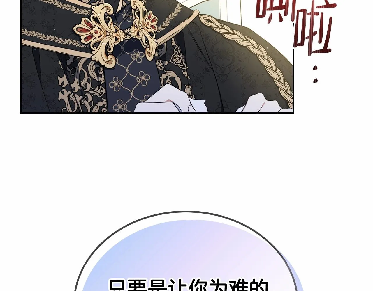 第64话 父亲的肩膀 第136页