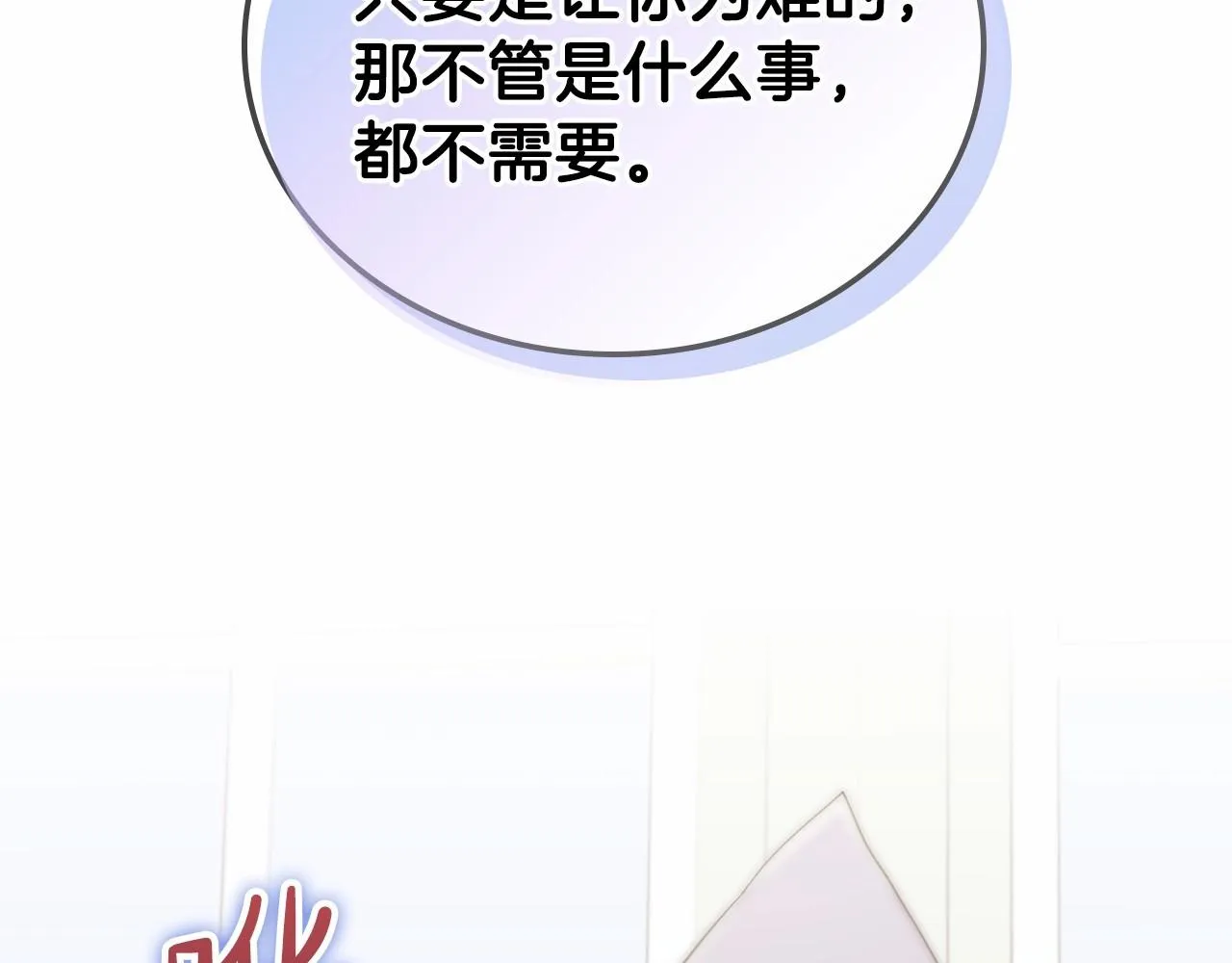 第64话 父亲的肩膀 第137页