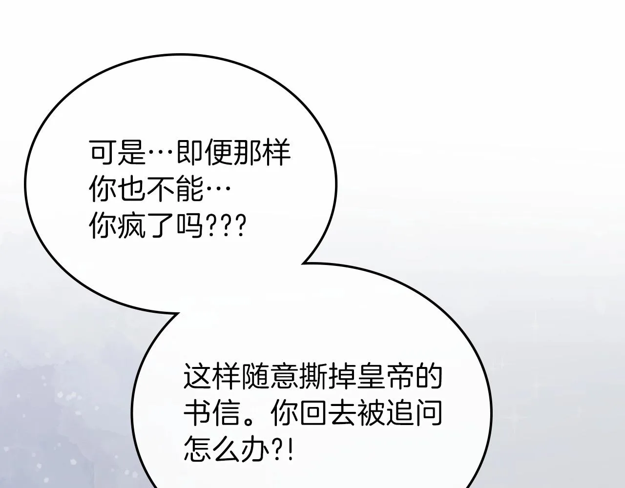 第64话 父亲的肩膀 第140页