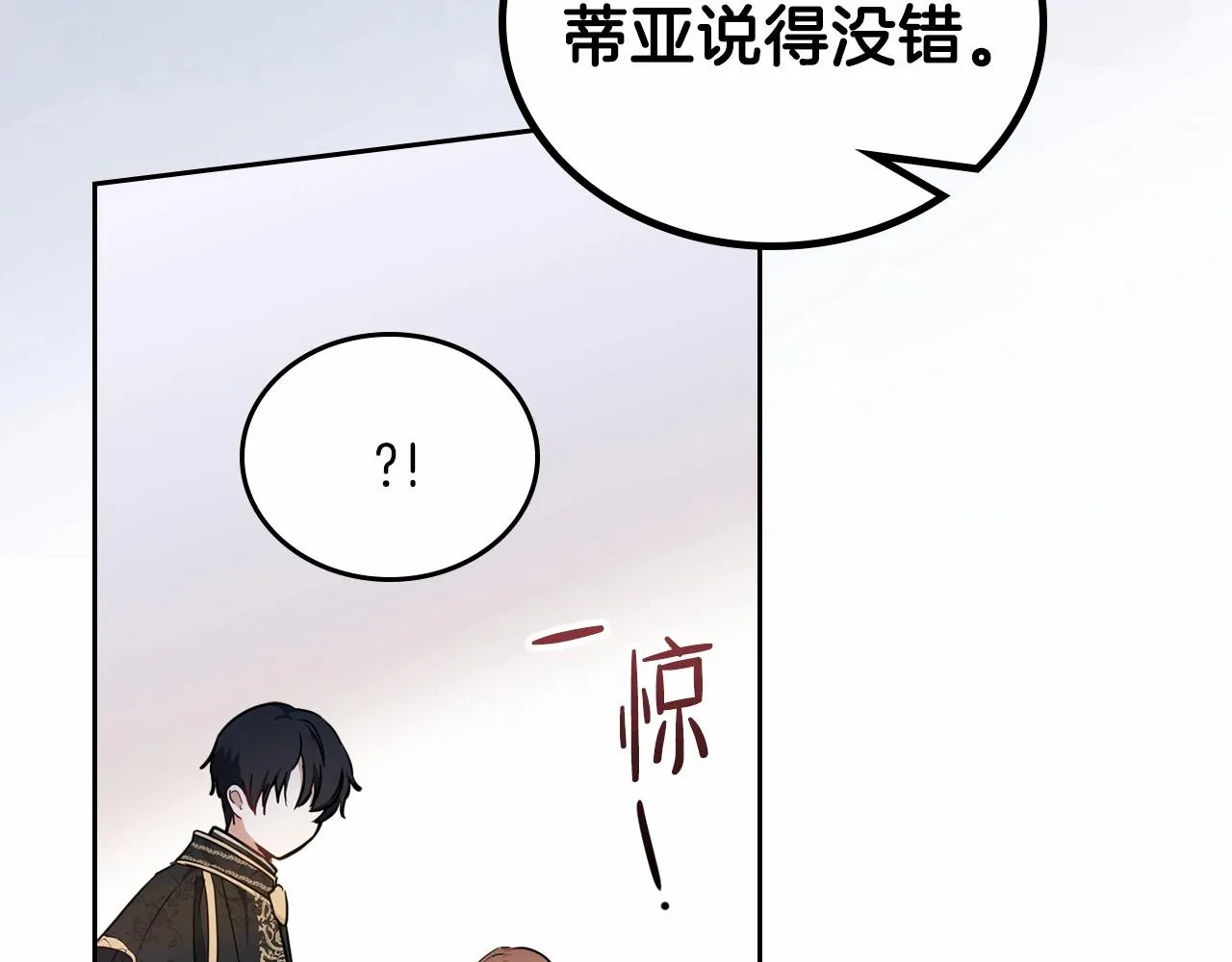 第64话 父亲的肩膀 第143页