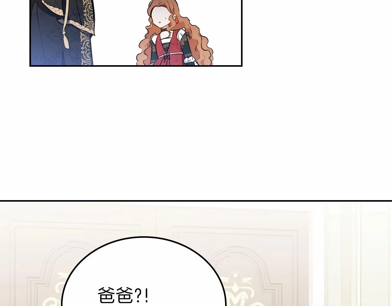第64话 父亲的肩膀 第144页