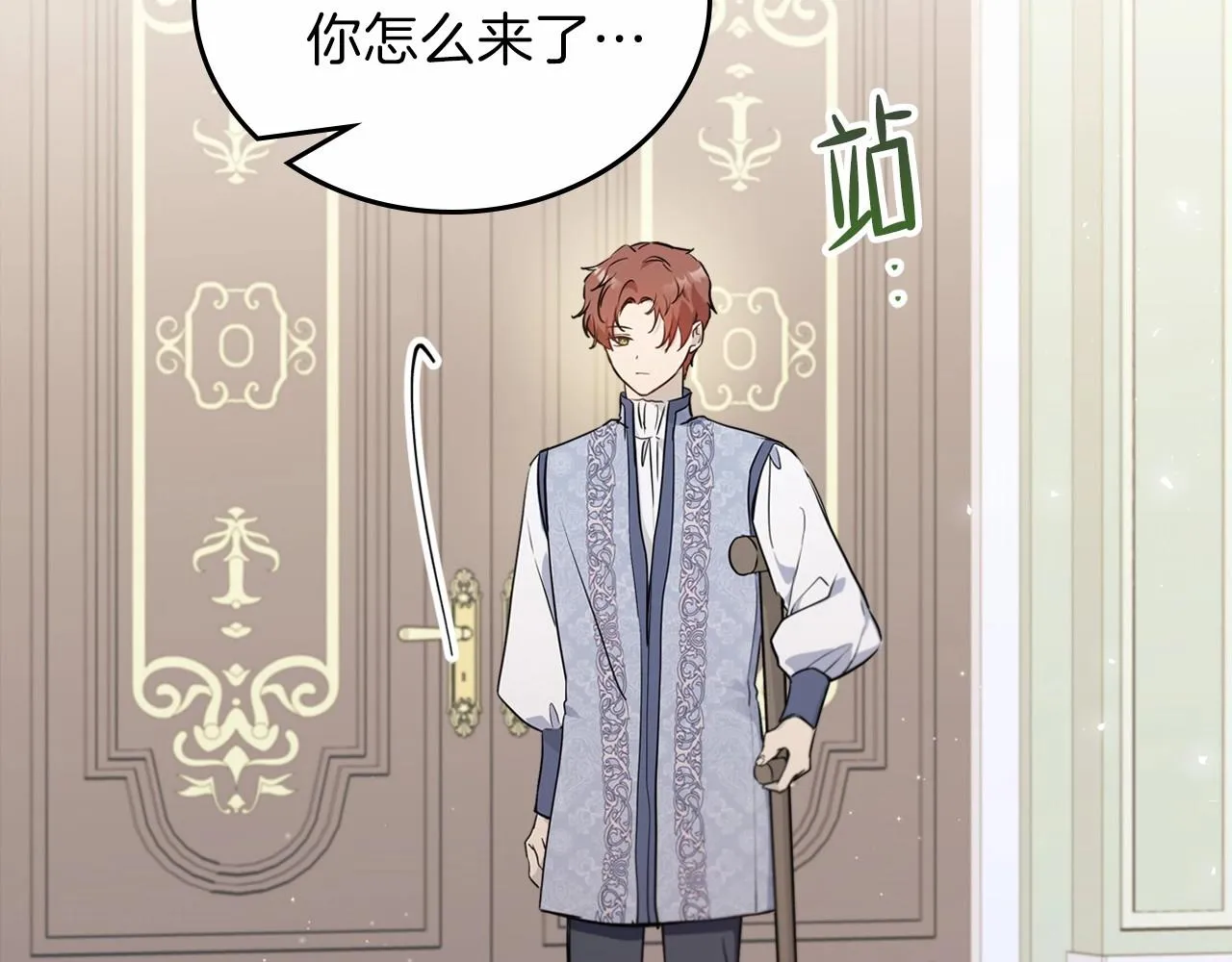 第64话 父亲的肩膀 第145页