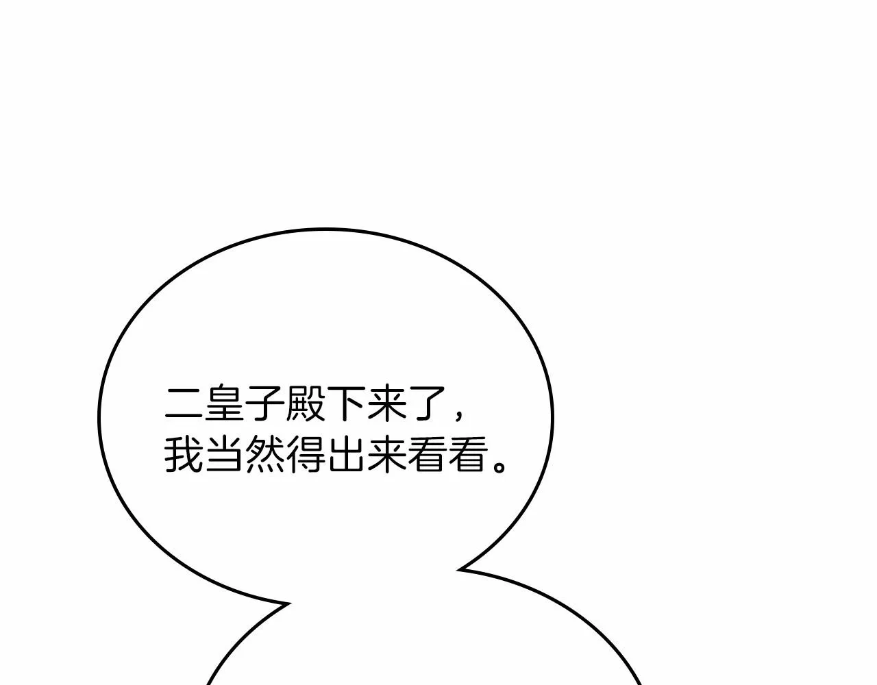 第64话 父亲的肩膀 第148页