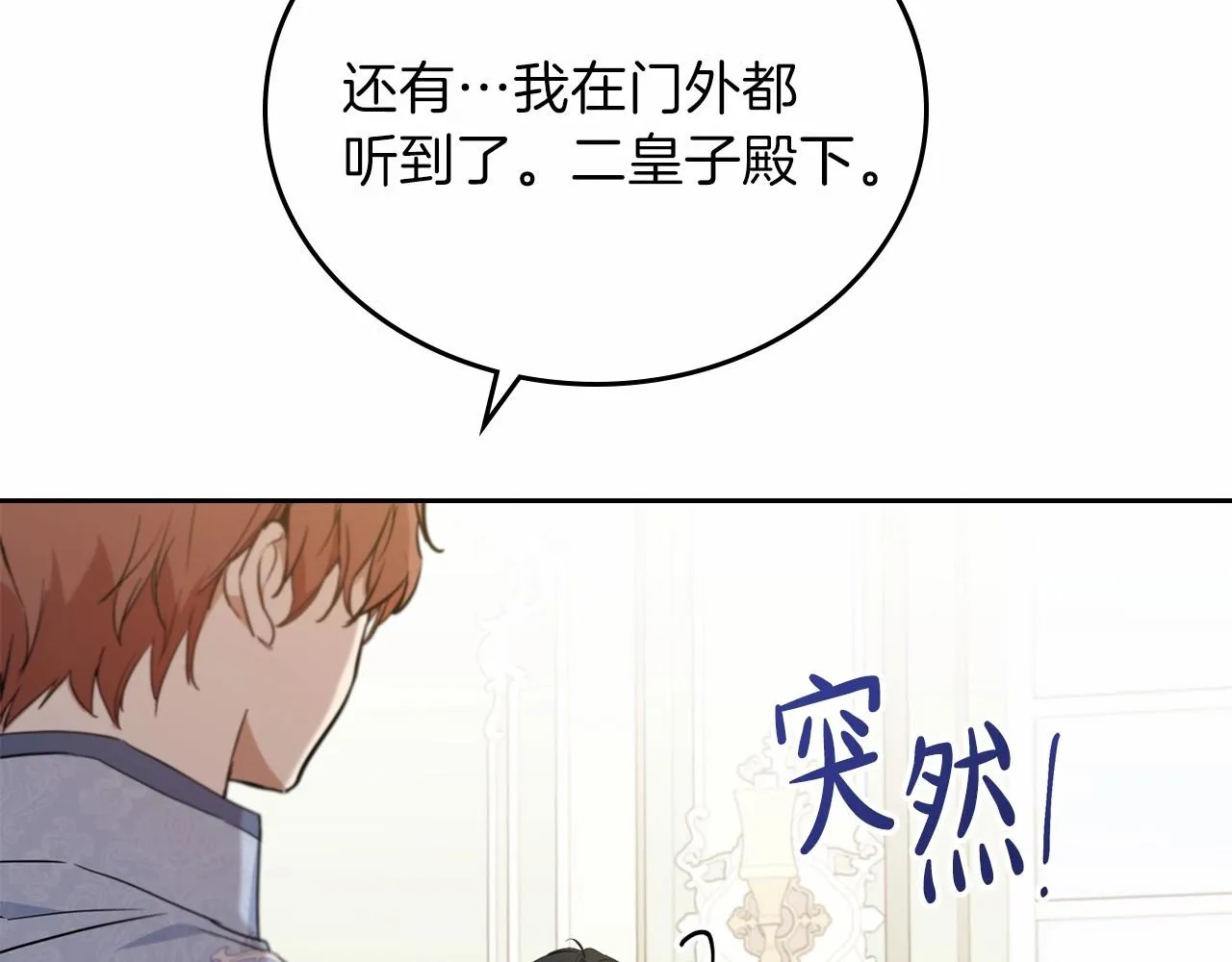 第64话 父亲的肩膀 第149页