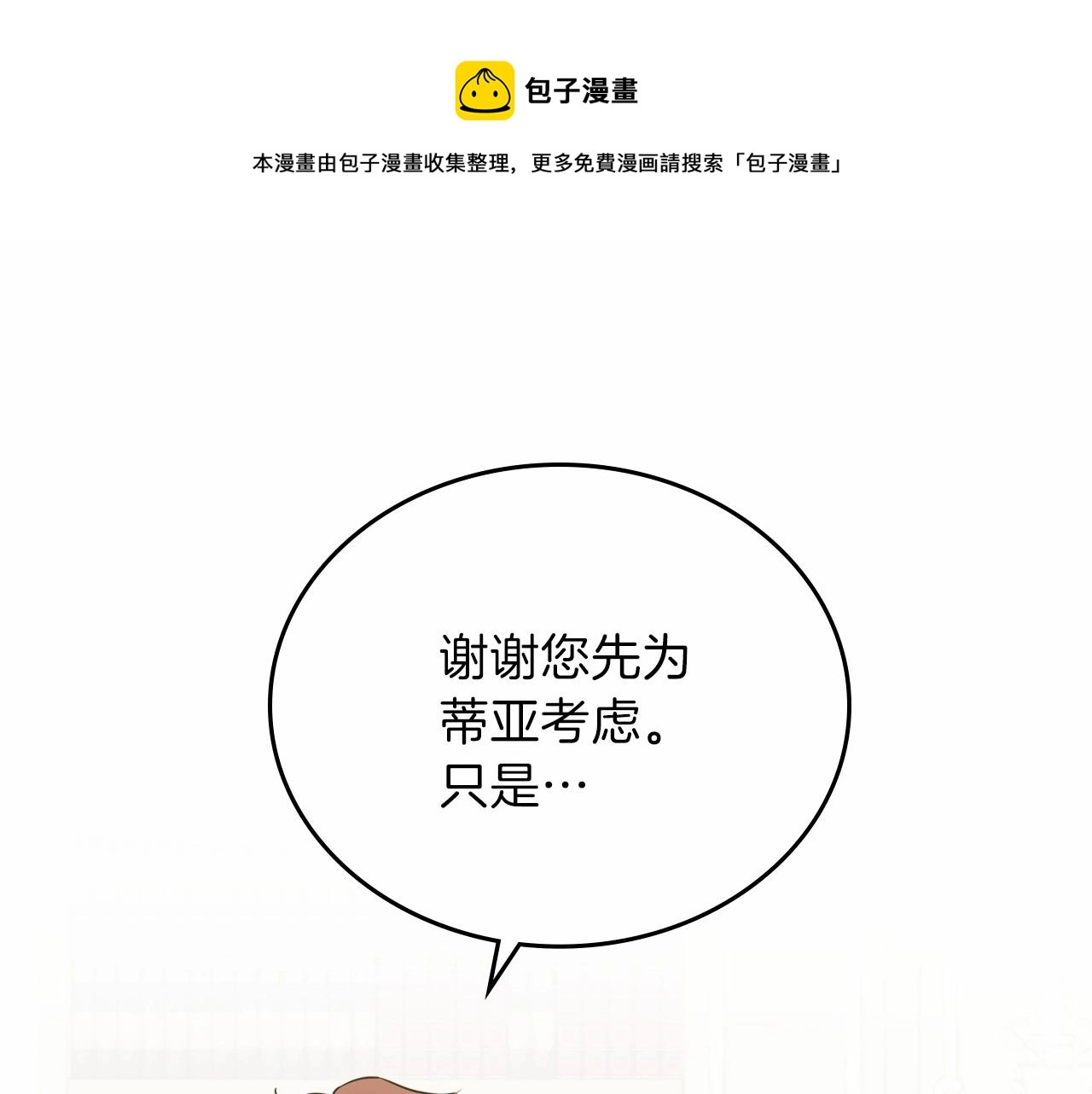 第64话 父亲的肩膀 第151页