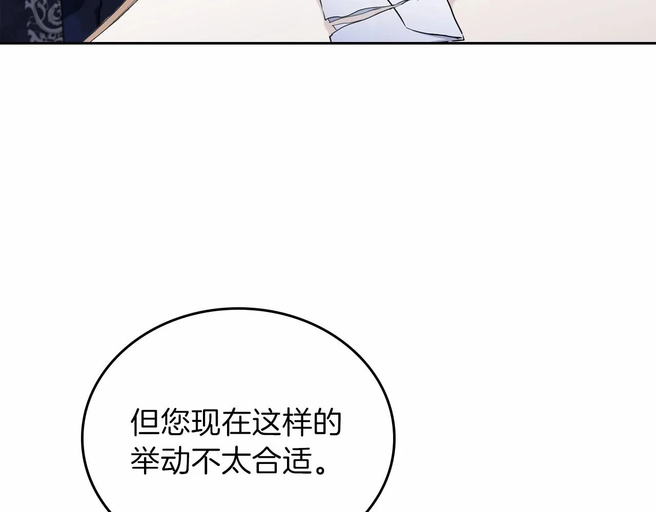 第64话 父亲的肩膀 第155页
