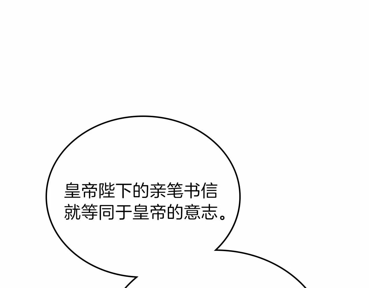 第64话 父亲的肩膀 第158页