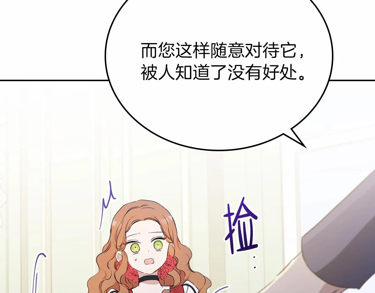 第64话 父亲的肩膀 第159页
