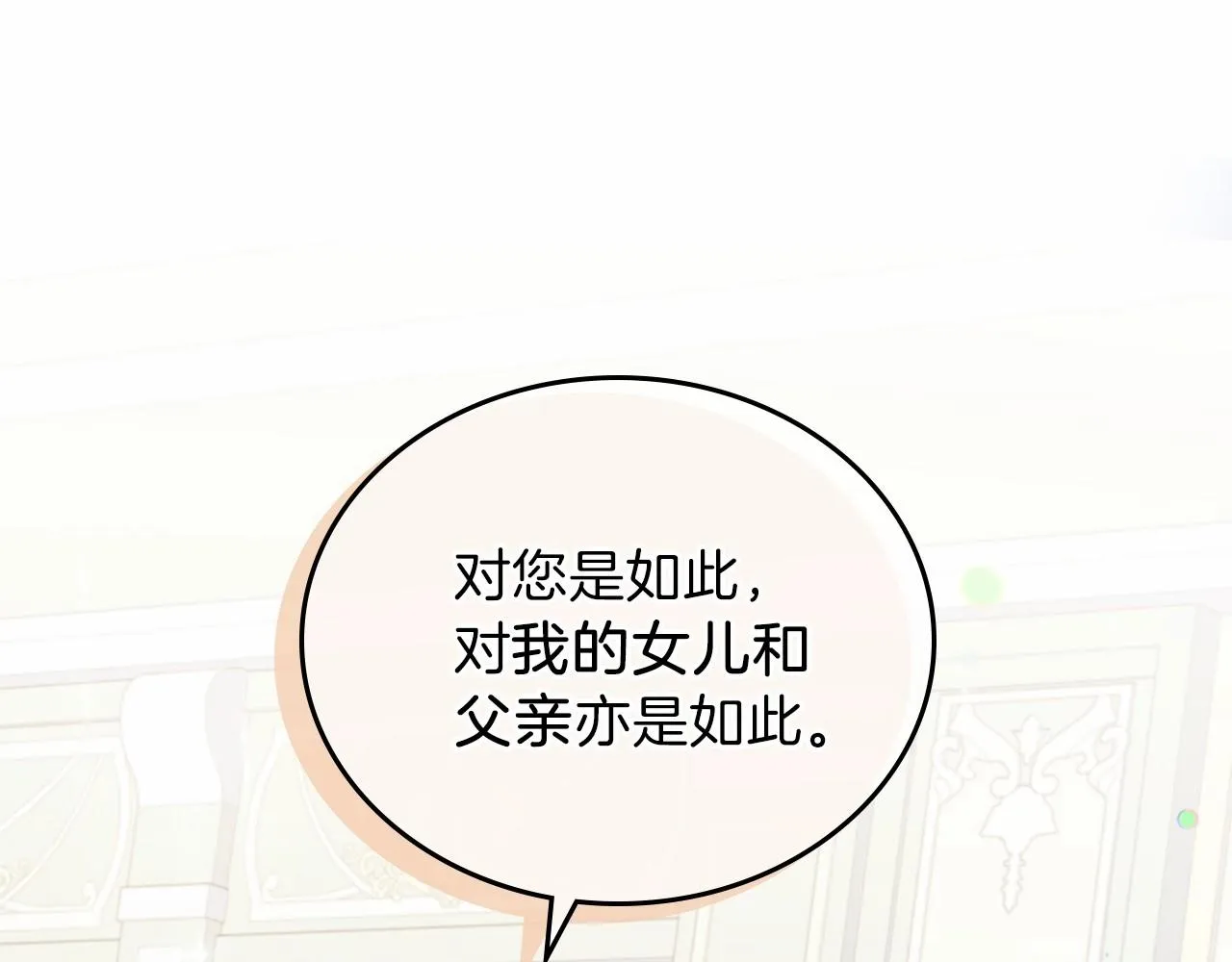 第64话 父亲的肩膀 第164页