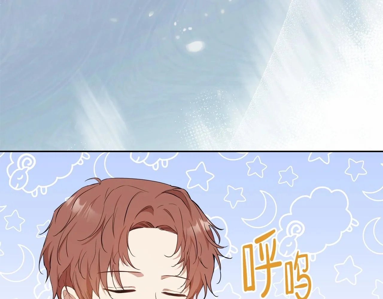 第64话 父亲的肩膀 第172页