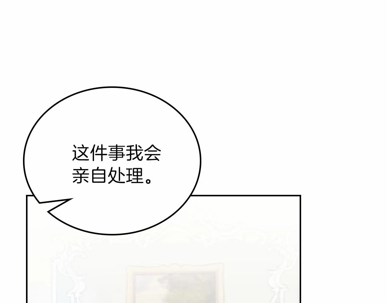 第64话 父亲的肩膀 第175页
