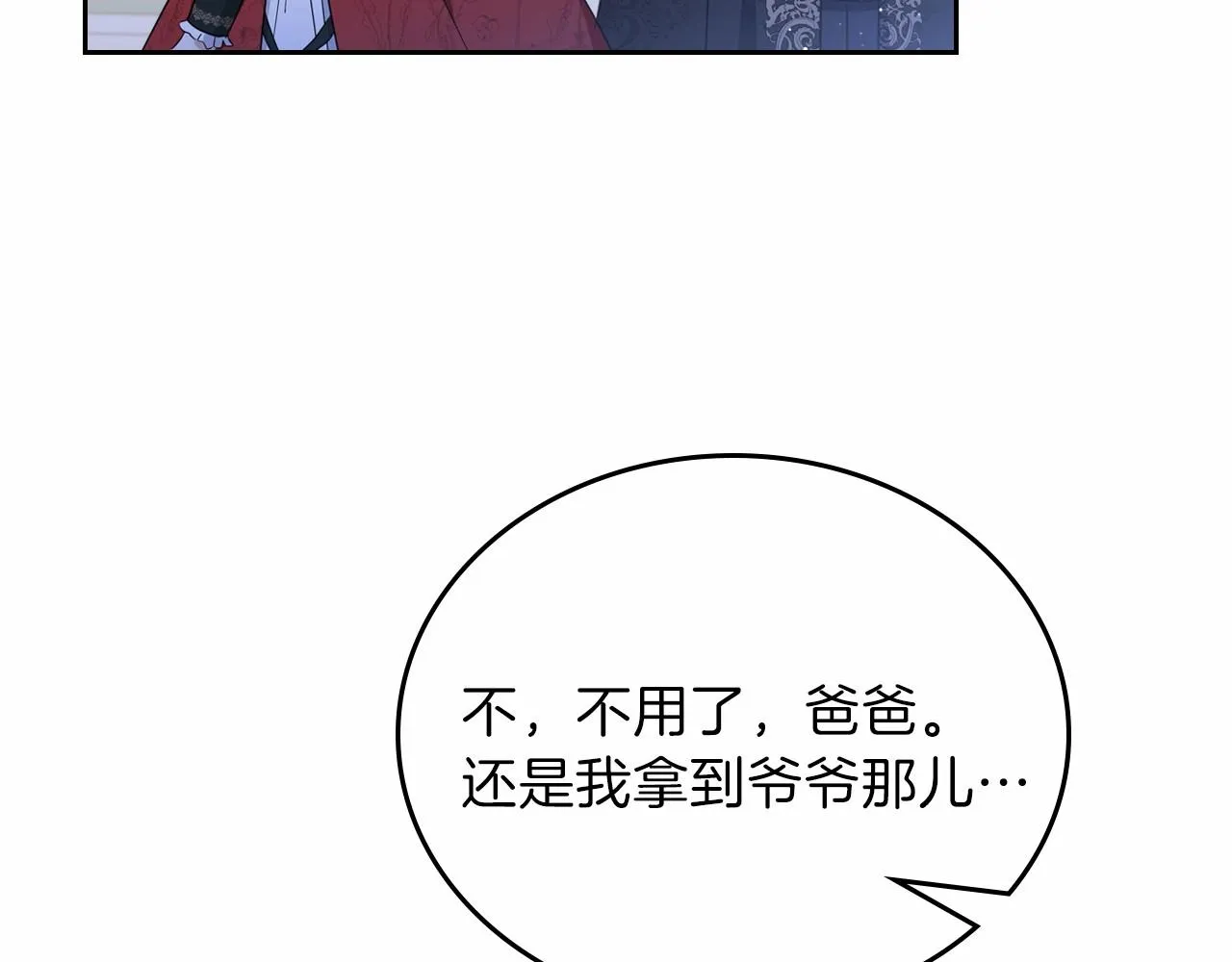 第64话 父亲的肩膀 第177页