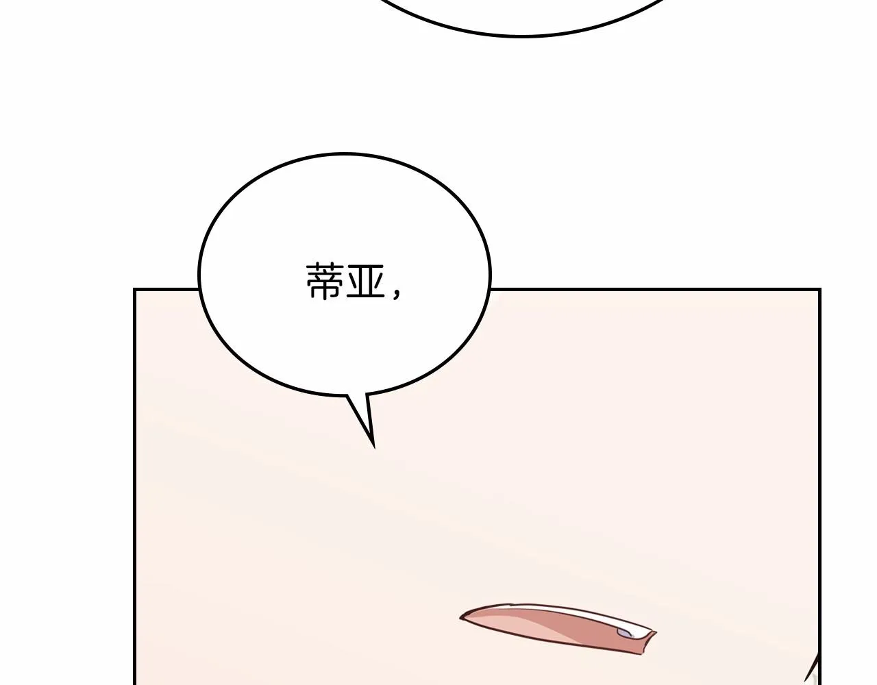 第64话 父亲的肩膀 第178页