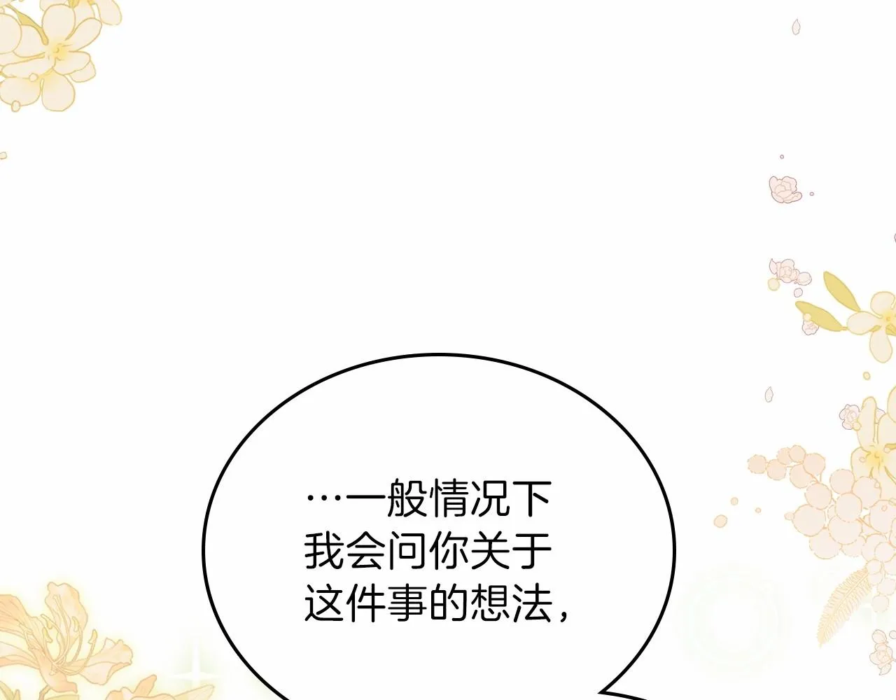 第64话 父亲的肩膀 第184页