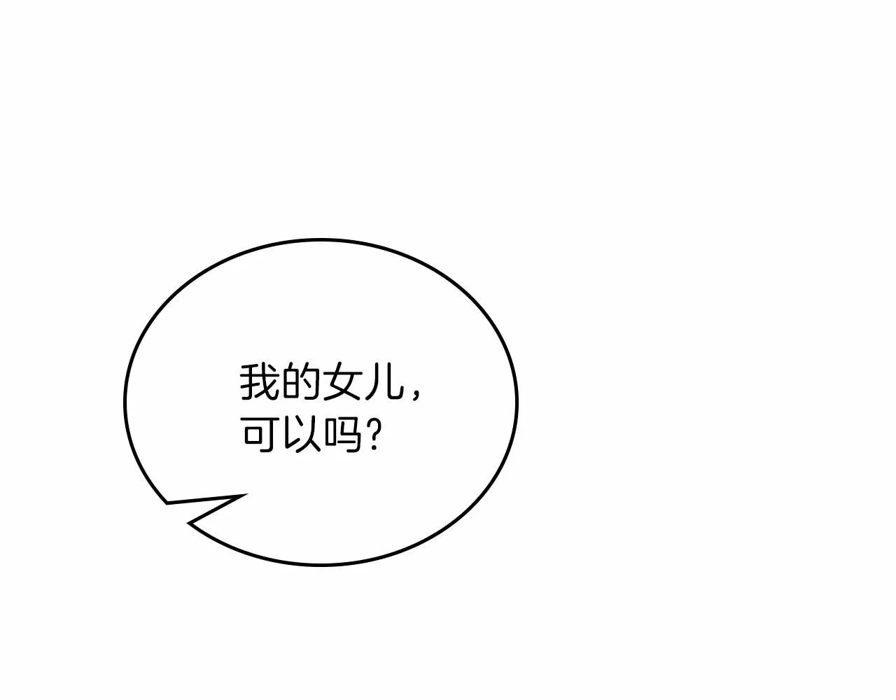 第64话 父亲的肩膀 第188页