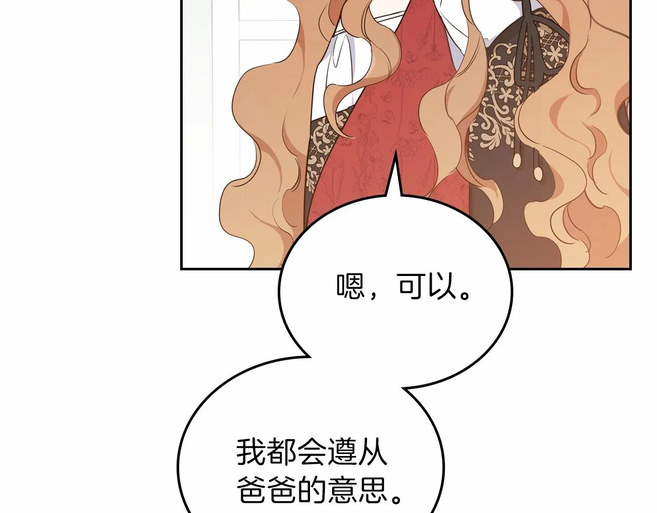 第64话 父亲的肩膀 第190页