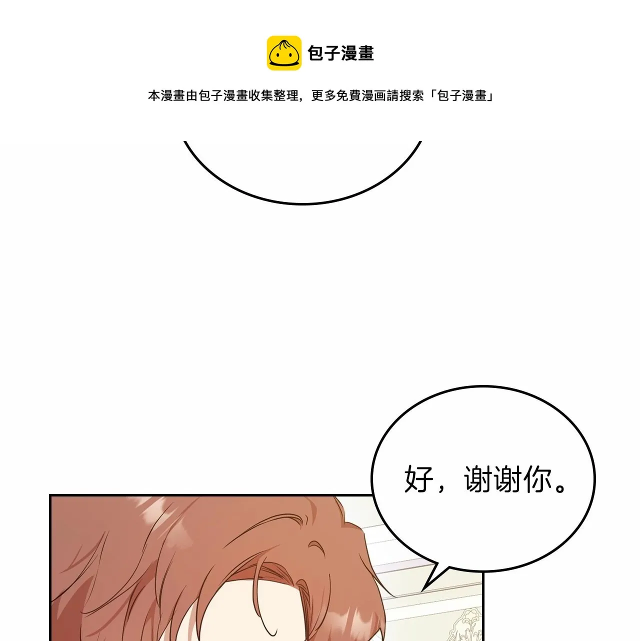 第64话 父亲的肩膀 第191页