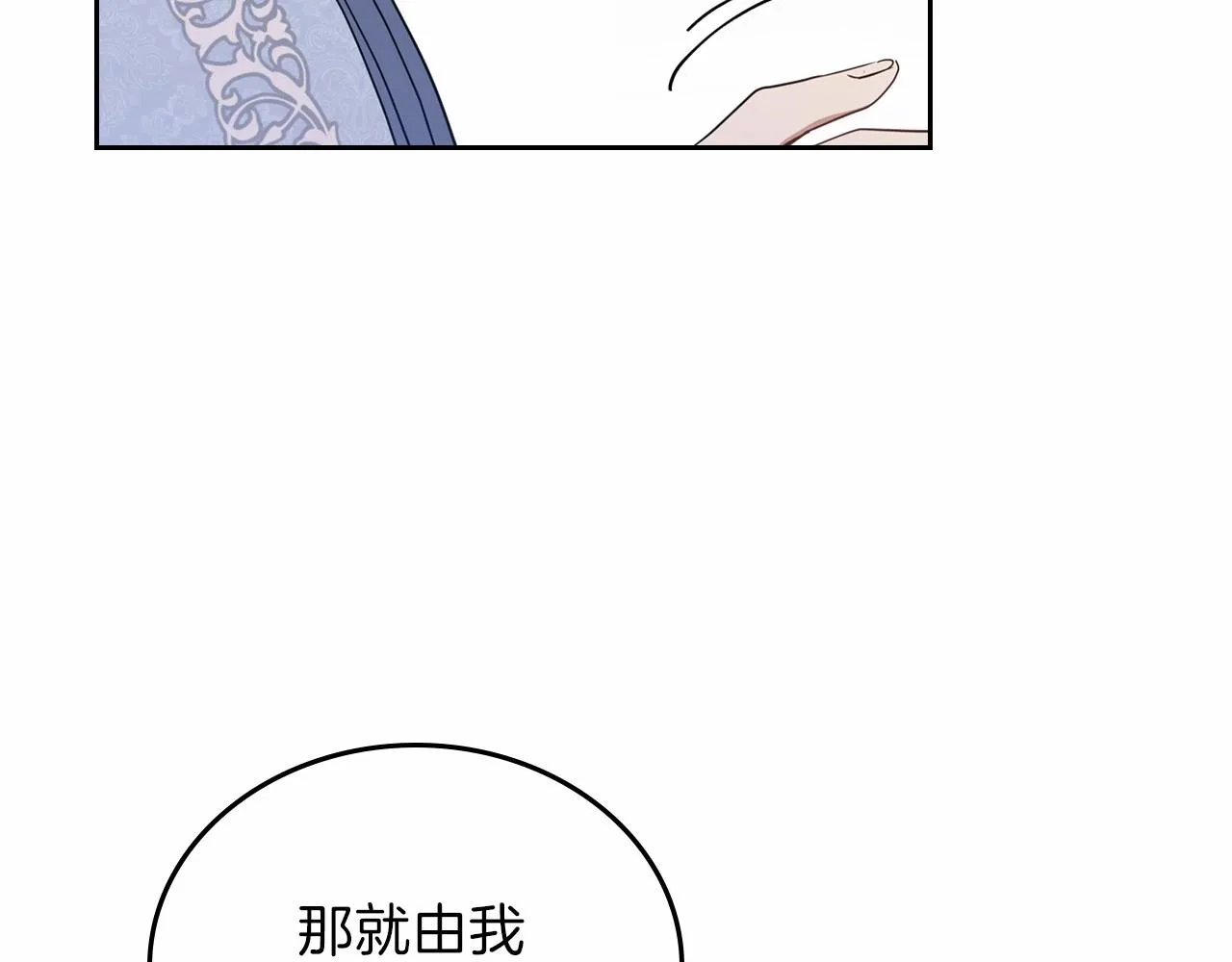 第64话 父亲的肩膀 第193页