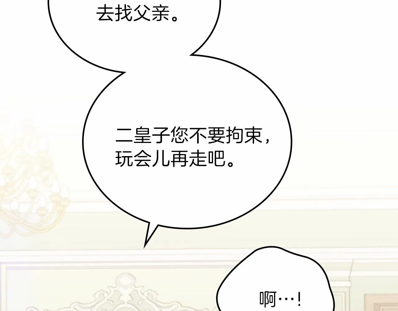 第64话 父亲的肩膀 第194页