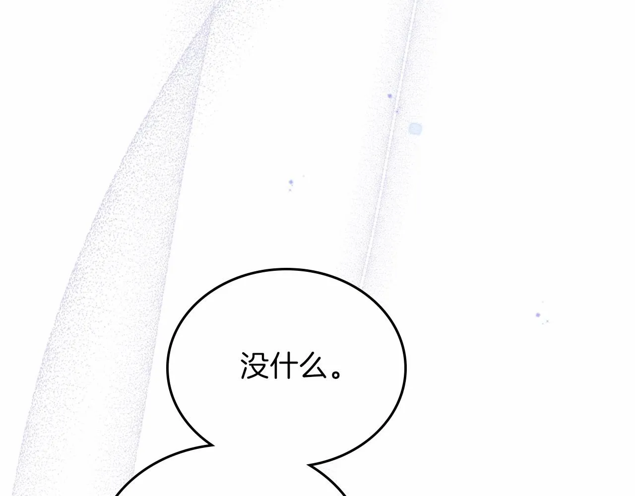 第64话 父亲的肩膀 第198页