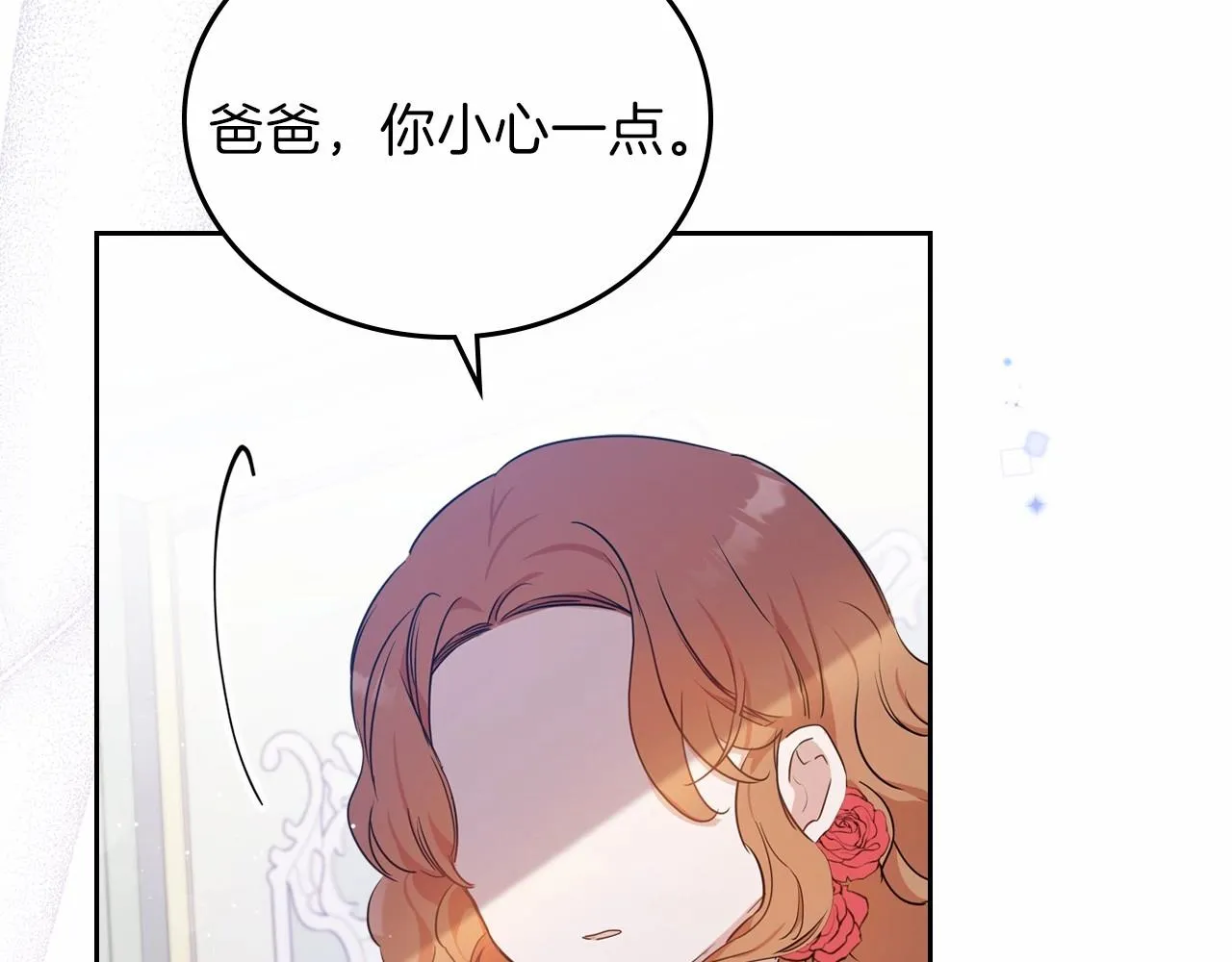 第64话 父亲的肩膀 第199页