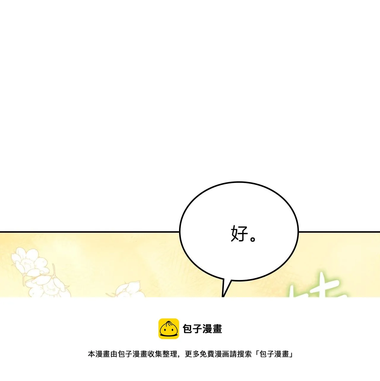 第64话 父亲的肩膀 第201页