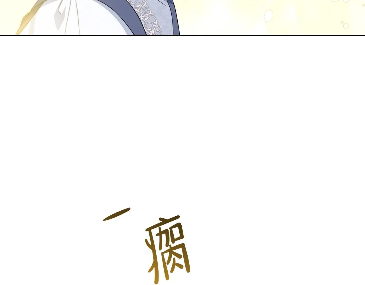 第64话 父亲的肩膀 第203页