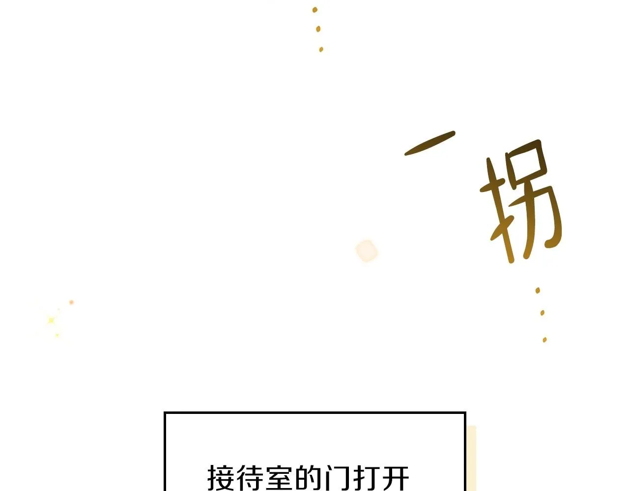 第64话 父亲的肩膀 第204页