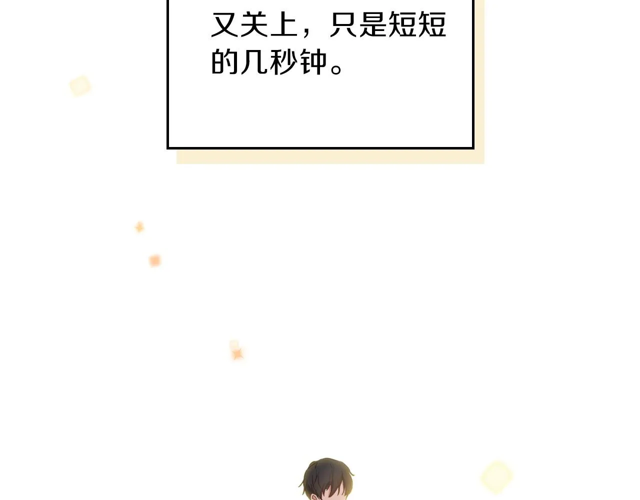 第64话 父亲的肩膀 第205页