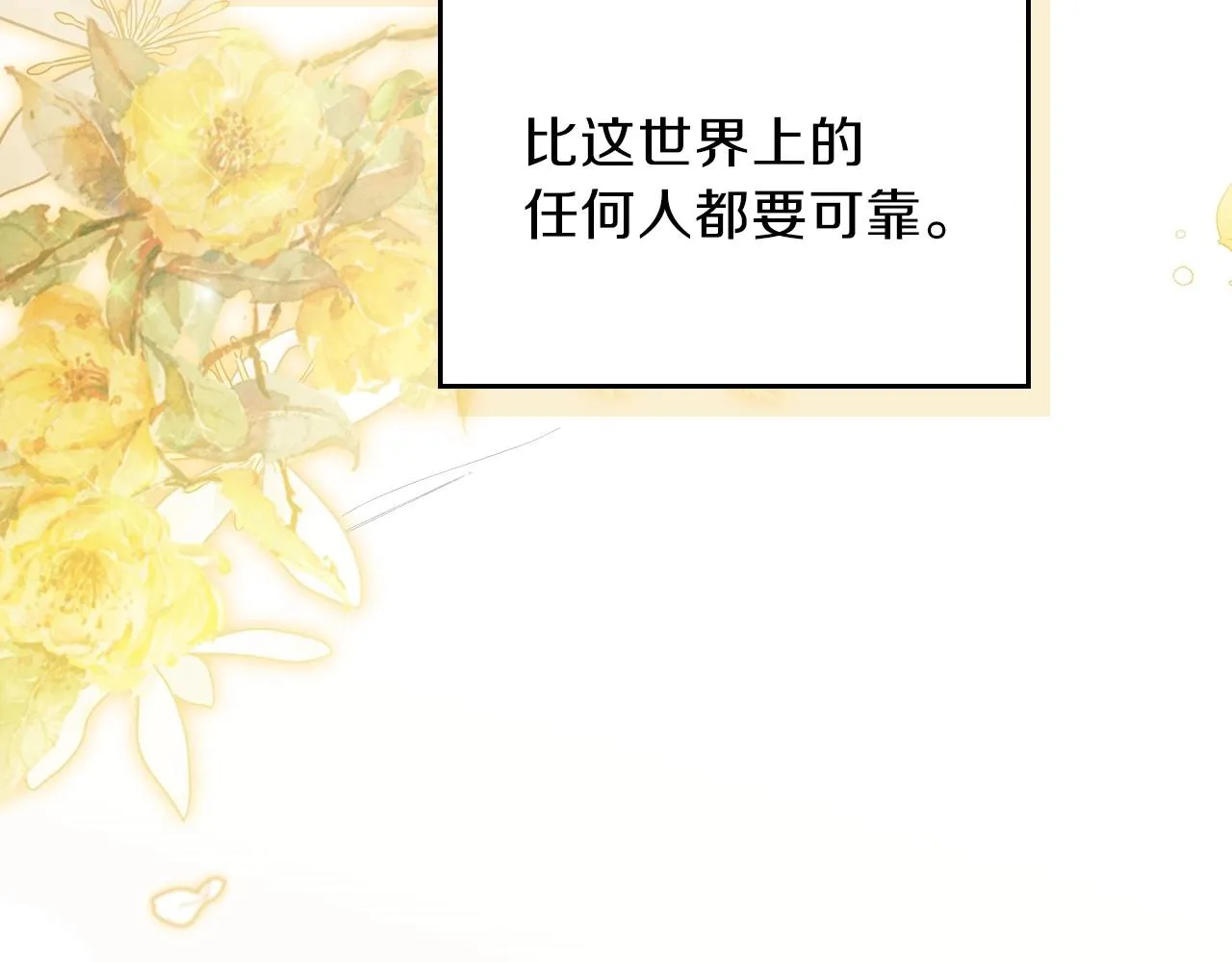 第64话 父亲的肩膀 第208页