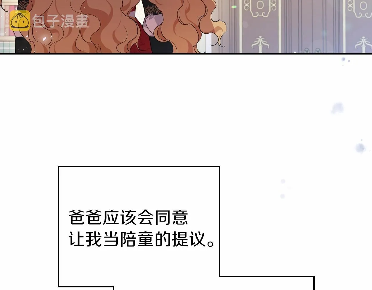 第64话 父亲的肩膀 第213页