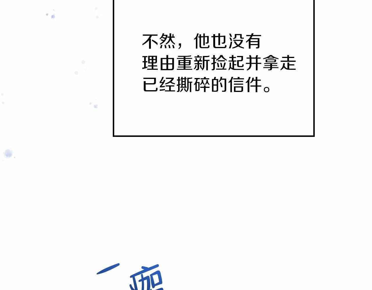 第64话 父亲的肩膀 第214页
