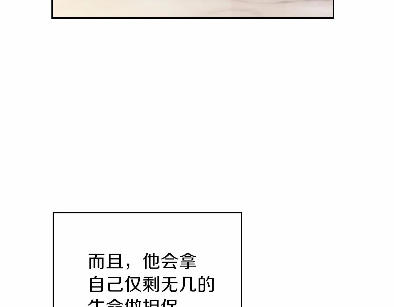 第64话 父亲的肩膀 第217页