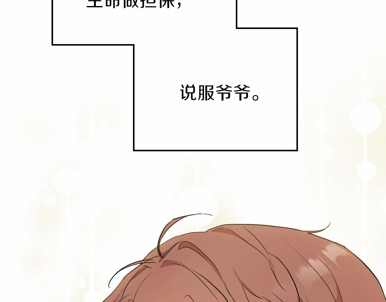 第64话 父亲的肩膀 第218页