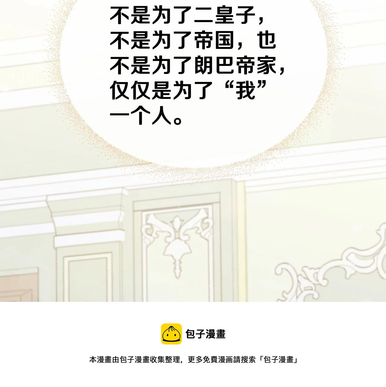 第64话 父亲的肩膀 第221页