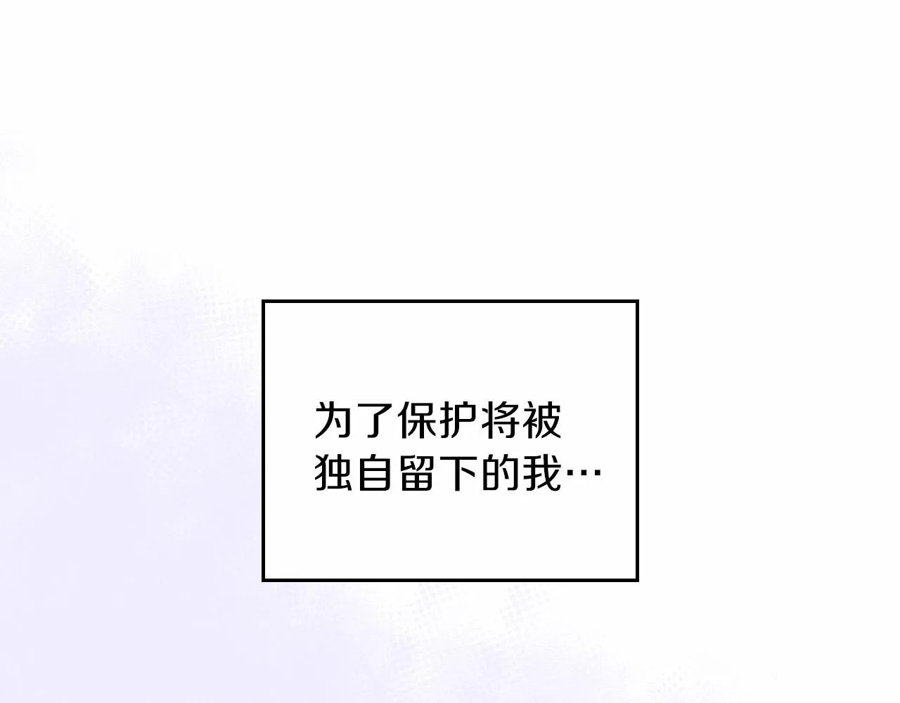 第64话 父亲的肩膀 第225页