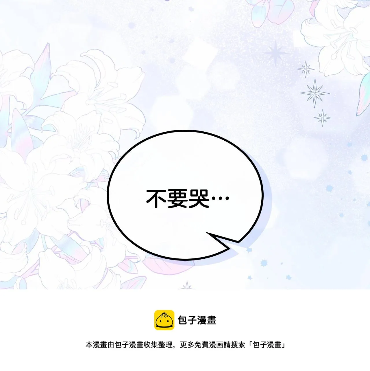 第64话 父亲的肩膀 第231页