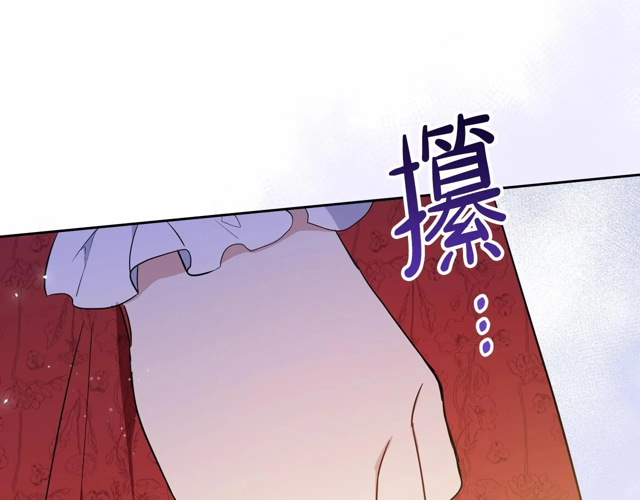 第64话 父亲的肩膀 第235页