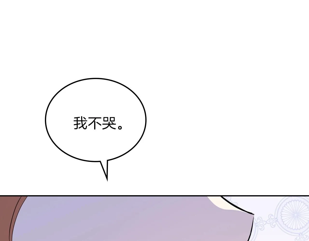 第64话 父亲的肩膀 第238页