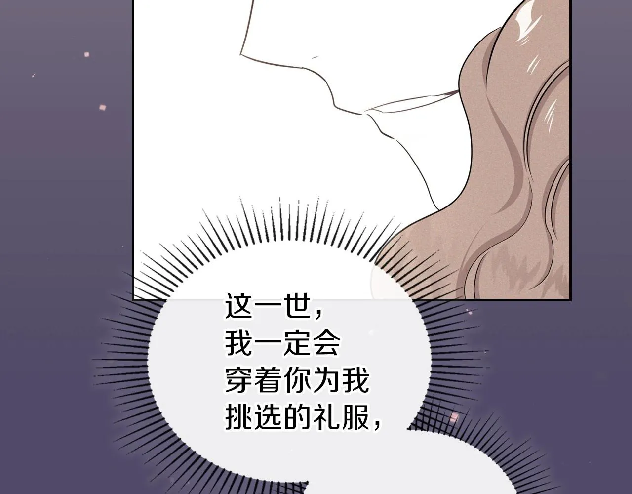 第64话 父亲的肩膀 第242页