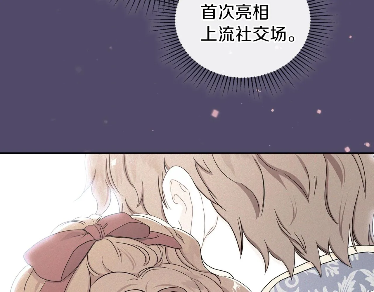 第64话 父亲的肩膀 第243页