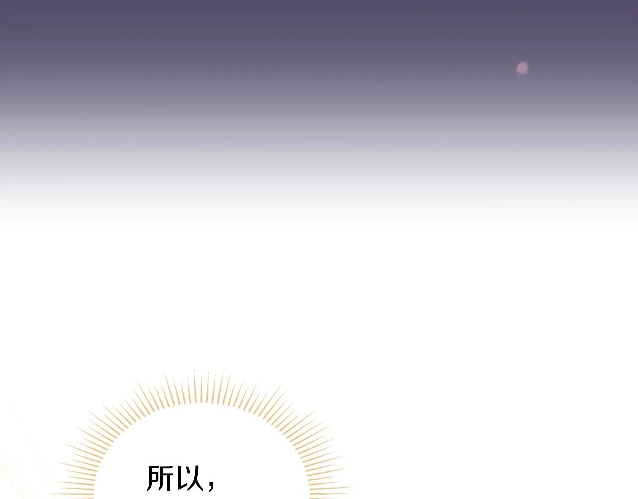 第64话 父亲的肩膀 第245页