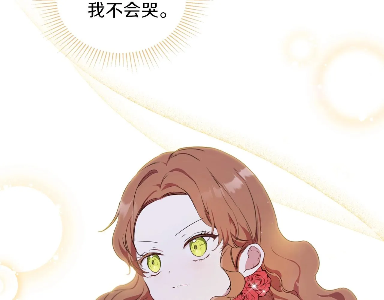 第64话 父亲的肩膀 第246页